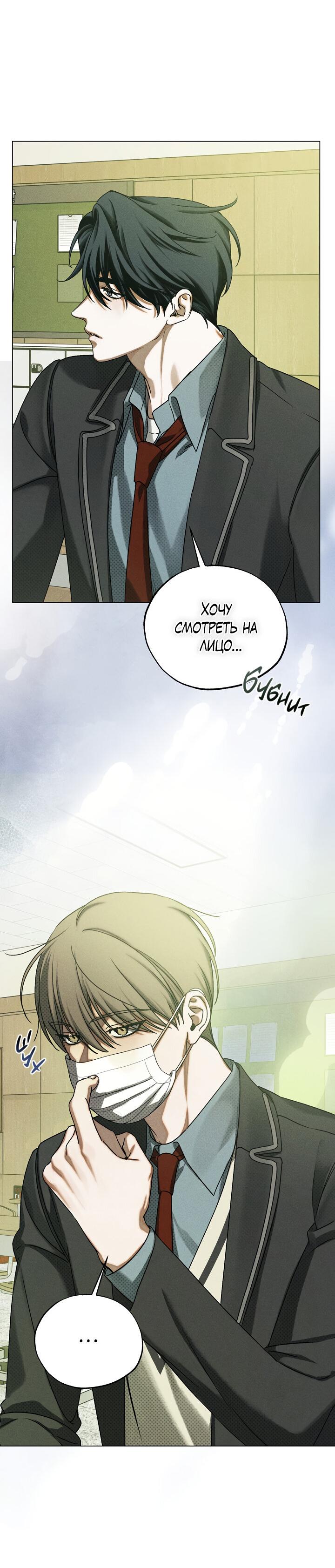 Манга Вернуться на круги своя - Глава 35 Страница 10