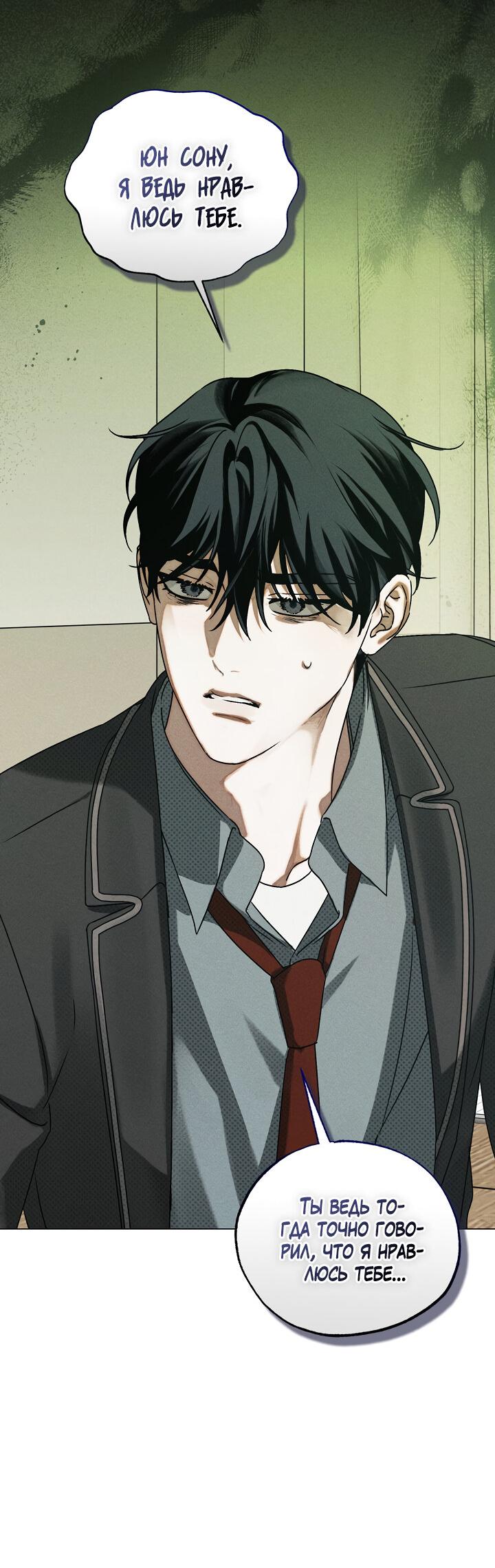 Манга Вернуться на круги своя - Глава 35 Страница 60