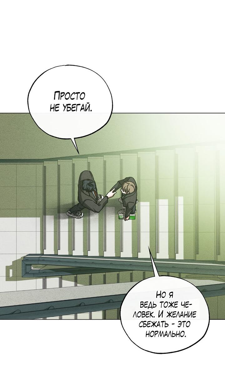 Манга Вернуться на круги своя - Глава 35 Страница 37