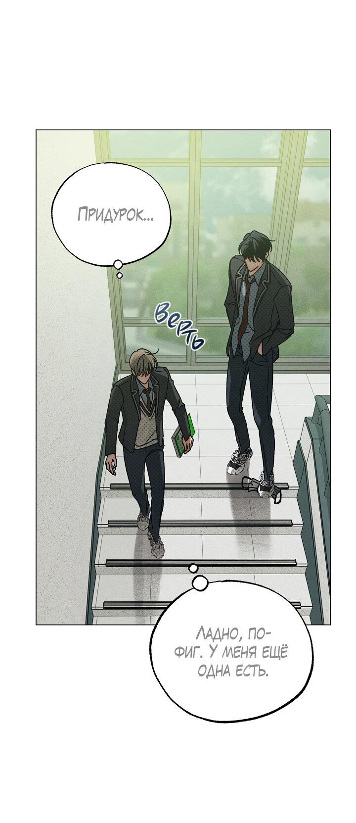 Манга Вернуться на круги своя - Глава 35 Страница 21