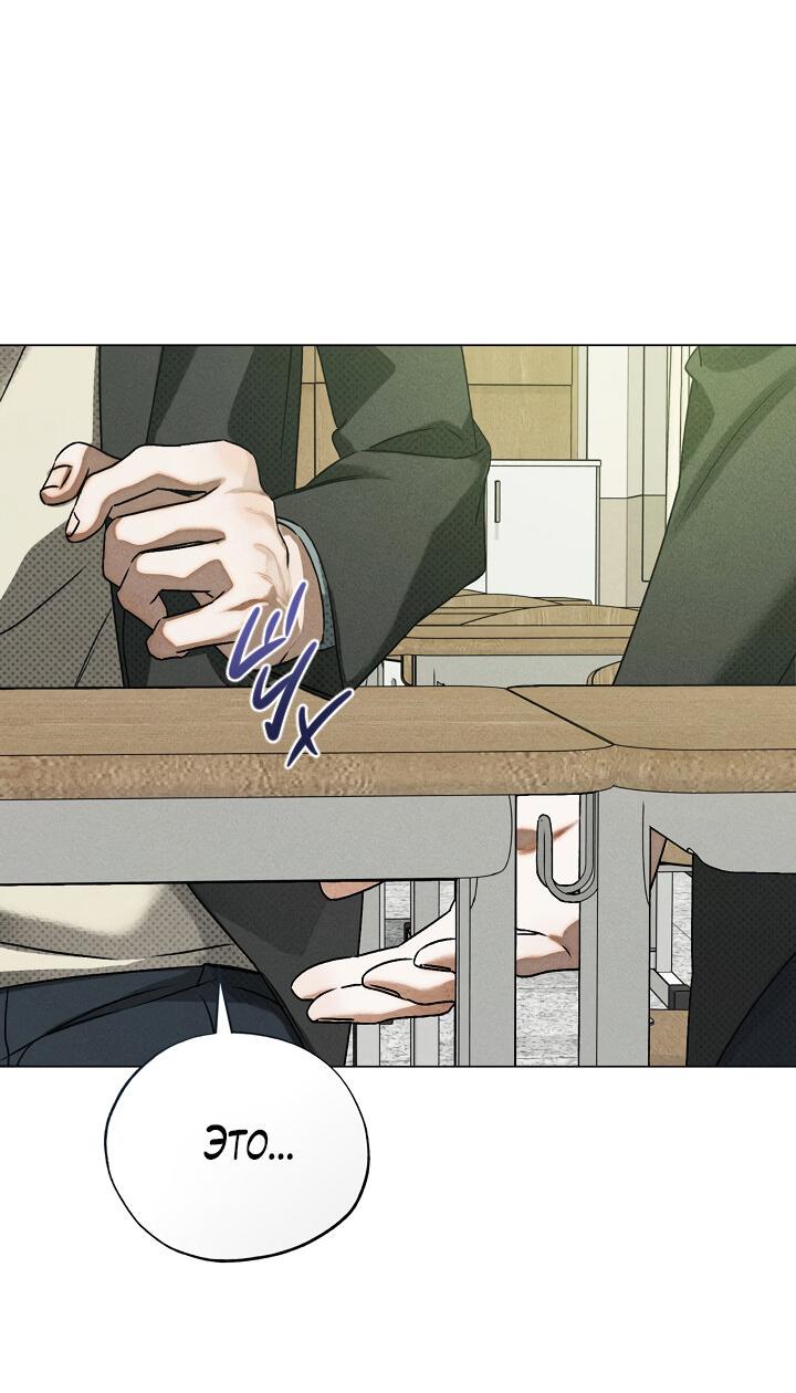 Манга Вернуться на круги своя - Глава 35 Страница 61
