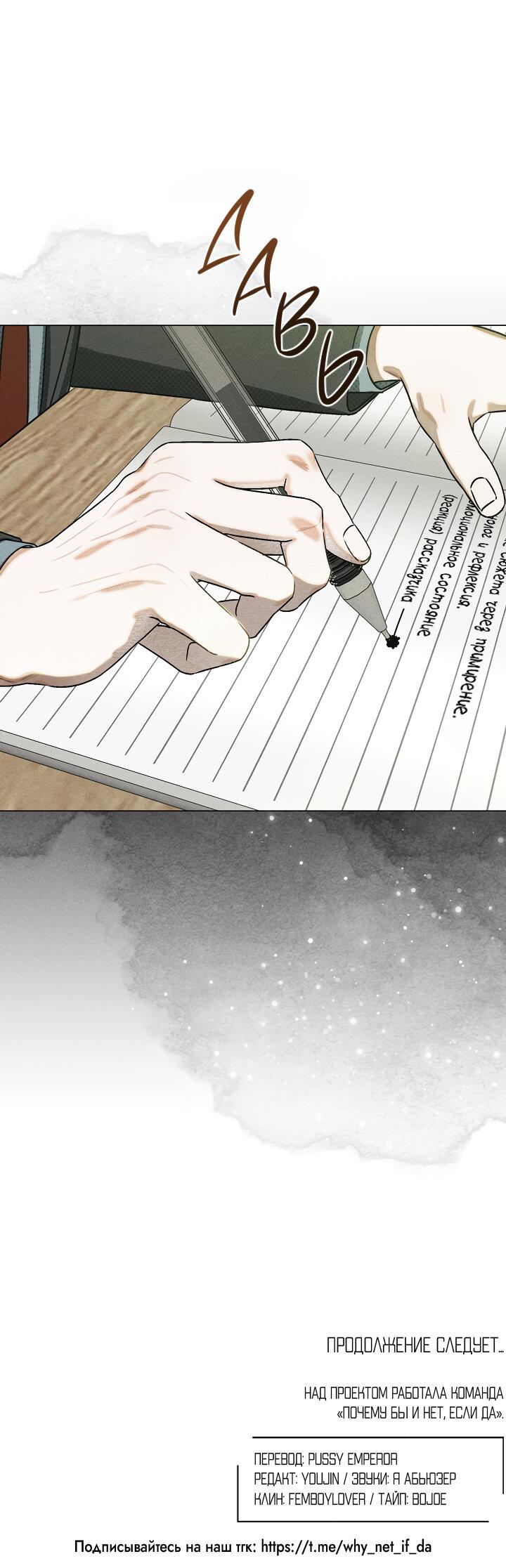 Манга Вернуться на круги своя - Глава 35 Страница 72