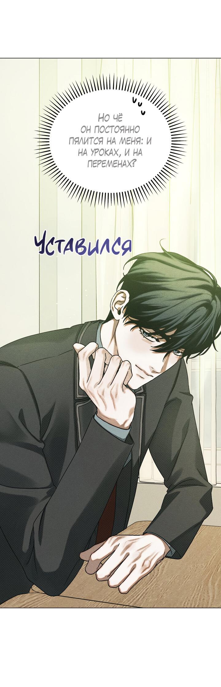 Манга Вернуться на круги своя - Глава 35 Страница 5