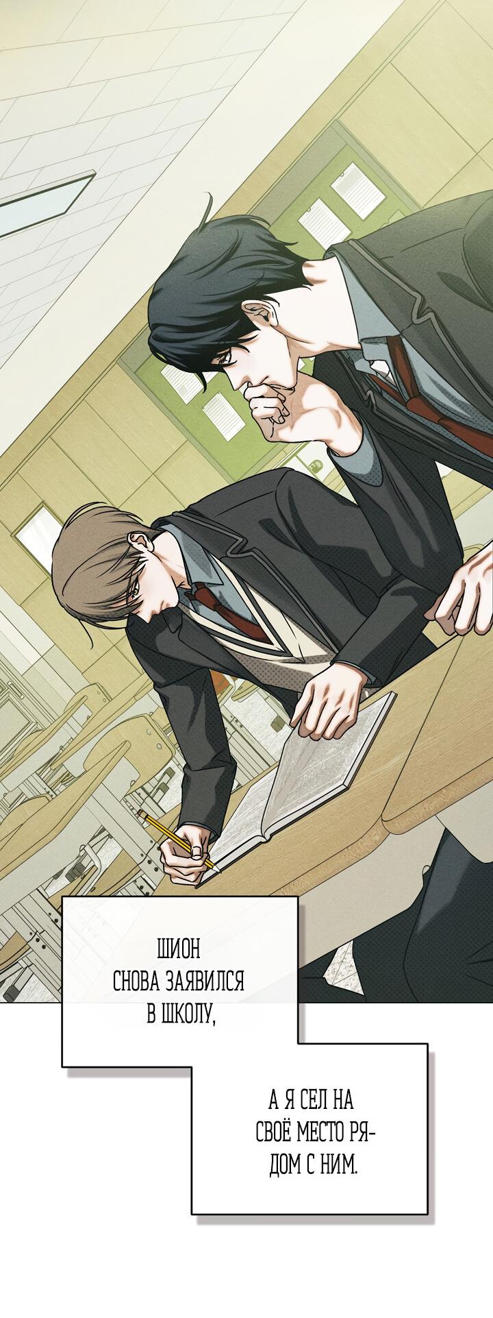 Манга Вернуться на круги своя - Глава 35 Страница 3