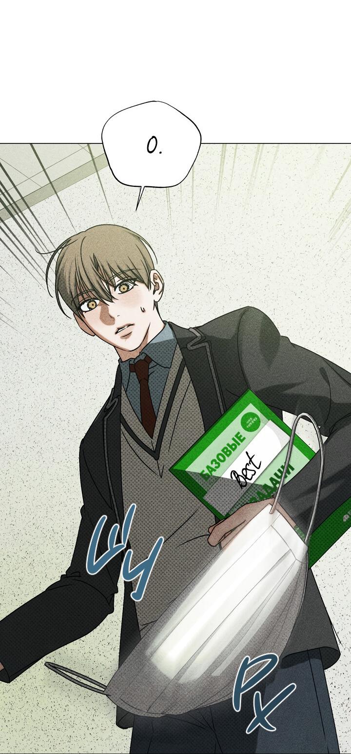 Манга Вернуться на круги своя - Глава 35 Страница 16