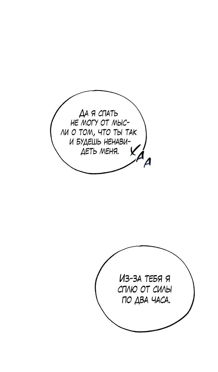 Манга Вернуться на круги своя - Глава 35 Страница 34