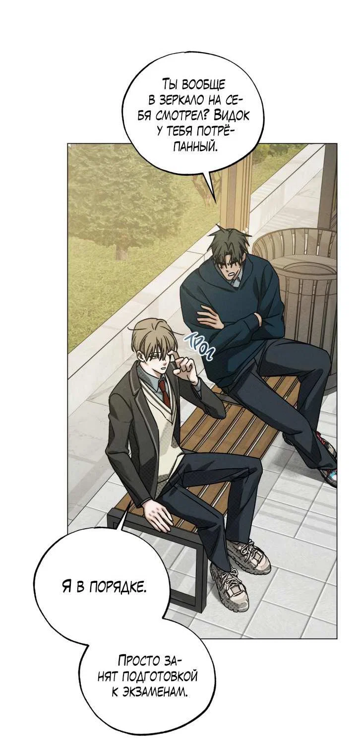 Манга Вернуться на круги своя - Глава 36 Страница 17