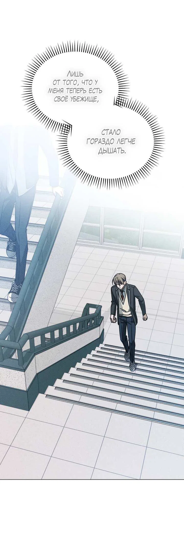 Манга Вернуться на круги своя - Глава 36 Страница 37