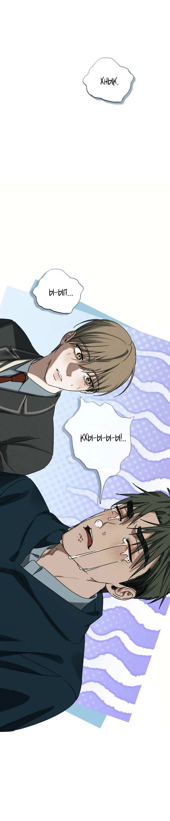 Манга Вернуться на круги своя - Глава 36 Страница 27