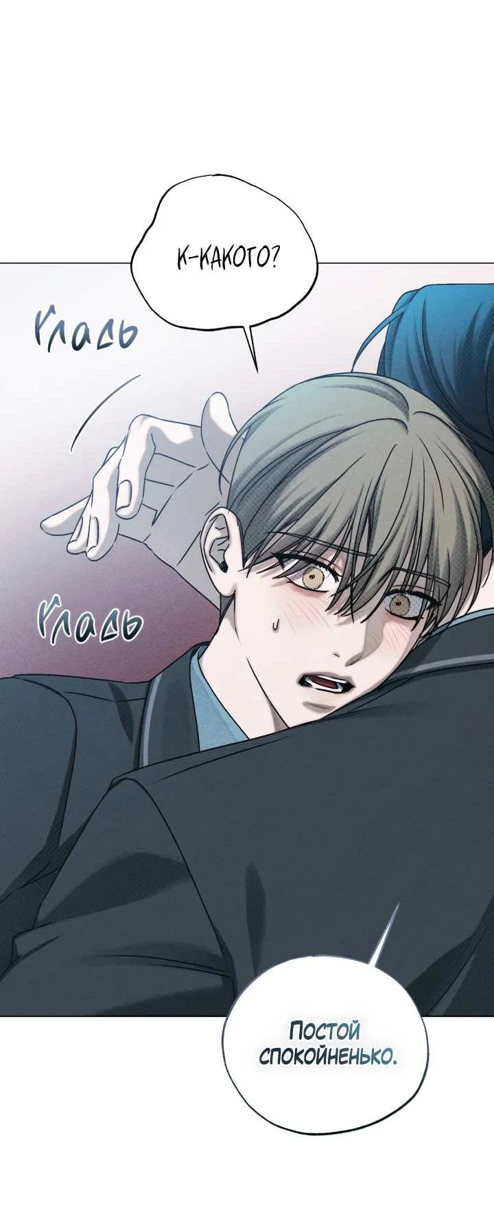 Манга Вернуться на круги своя - Глава 36 Страница 54