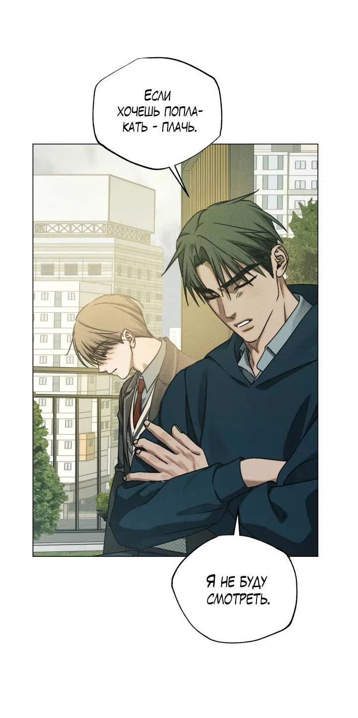 Манга Вернуться на круги своя - Глава 36 Страница 20