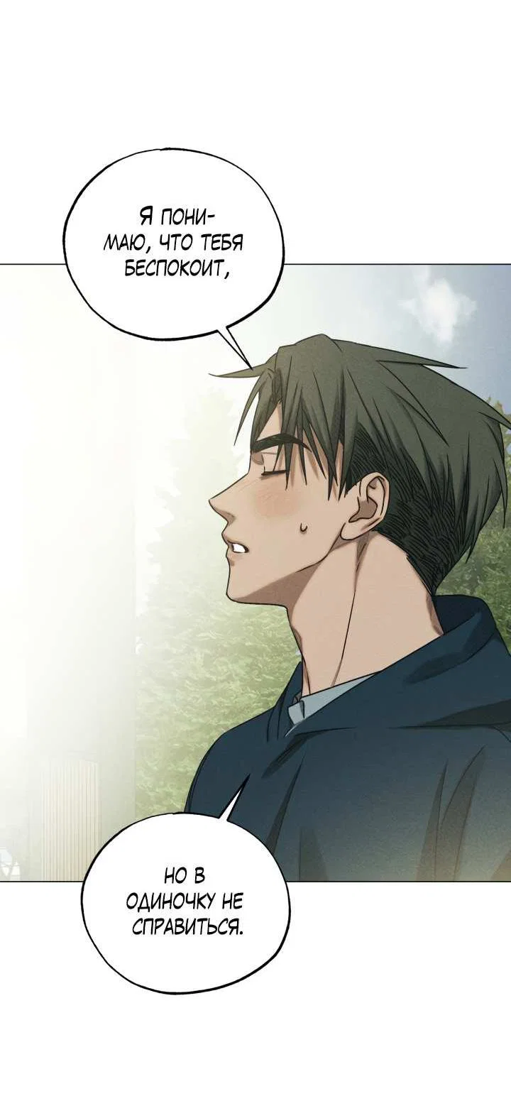 Манга Вернуться на круги своя - Глава 36 Страница 33