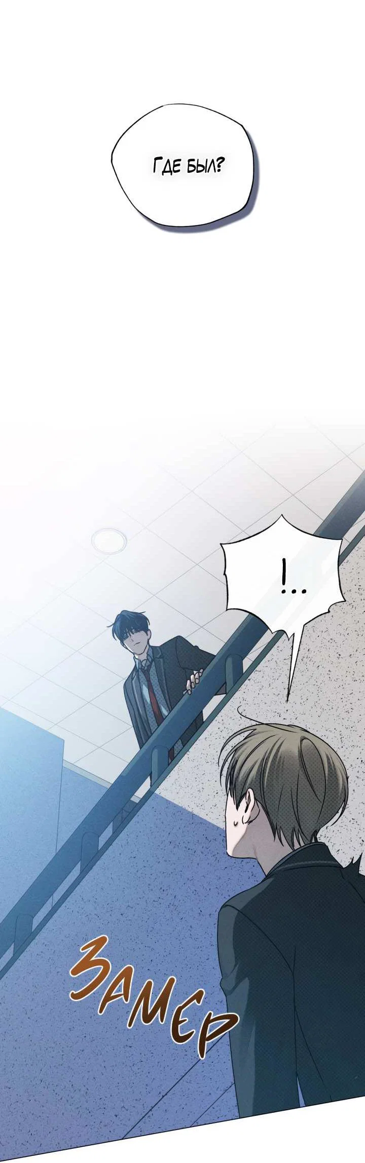 Манга Вернуться на круги своя - Глава 36 Страница 38