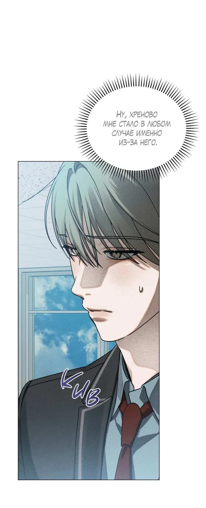 Манга Вернуться на круги своя - Глава 36 Страница 49