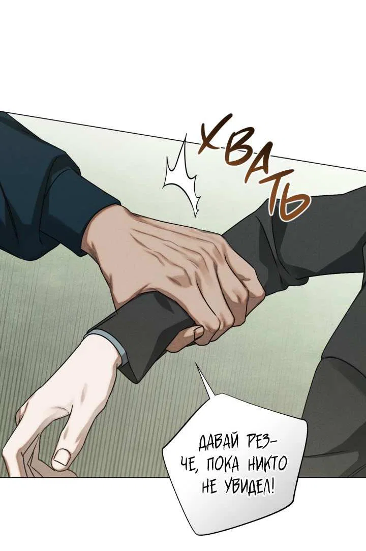 Манга Вернуться на круги своя - Глава 36 Страница 8