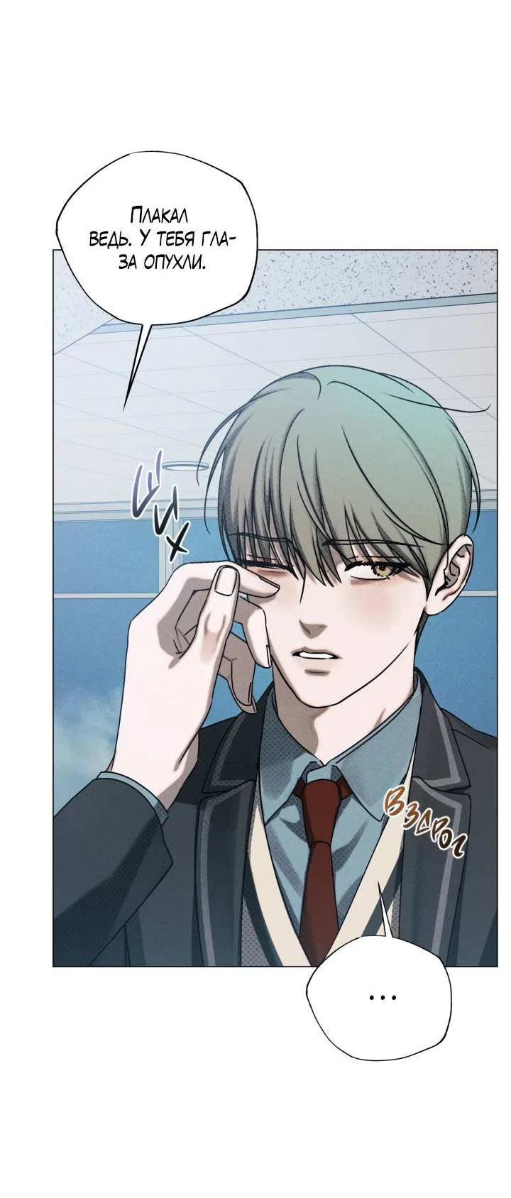 Манга Вернуться на круги своя - Глава 36 Страница 47