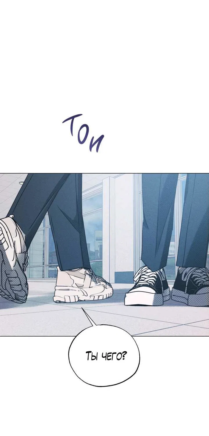 Манга Вернуться на круги своя - Глава 36 Страница 52