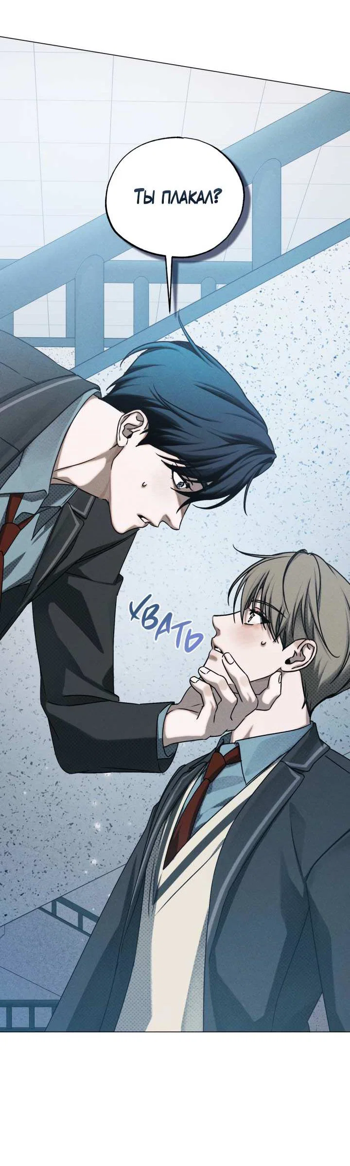 Манга Вернуться на круги своя - Глава 36 Страница 42