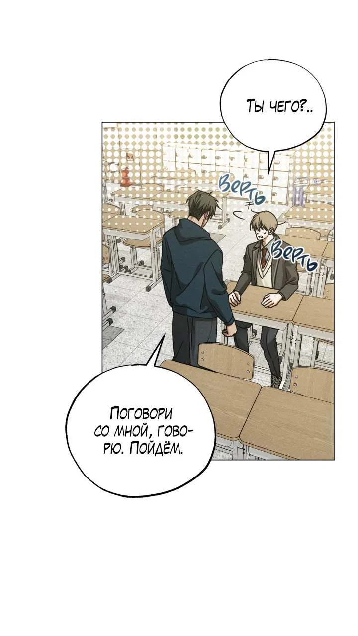Манга Вернуться на круги своя - Глава 36 Страница 6