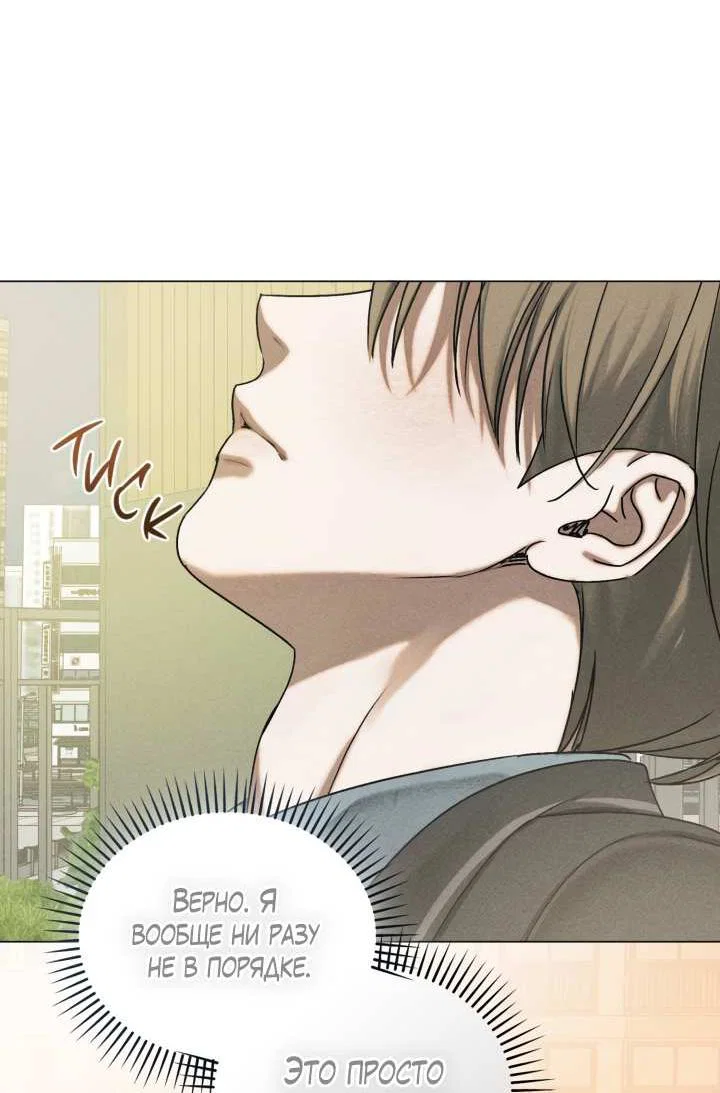 Манга Вернуться на круги своя - Глава 36 Страница 22