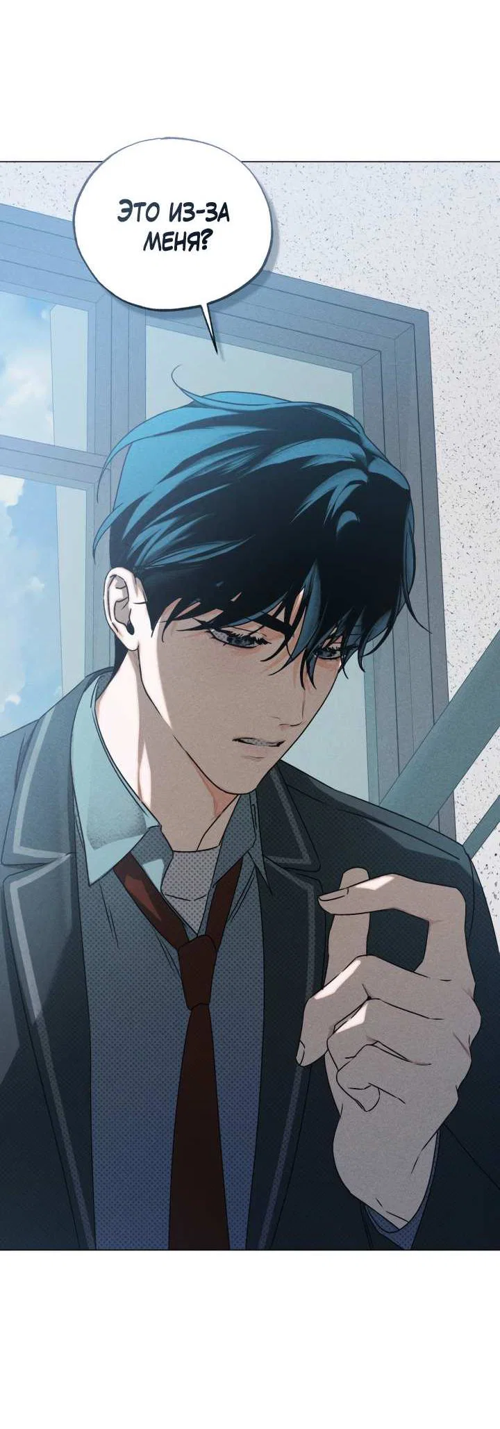 Манга Вернуться на круги своя - Глава 36 Страница 48