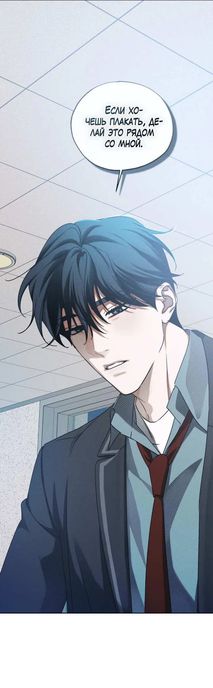 Манга Вернуться на круги своя - Глава 36 Страница 60