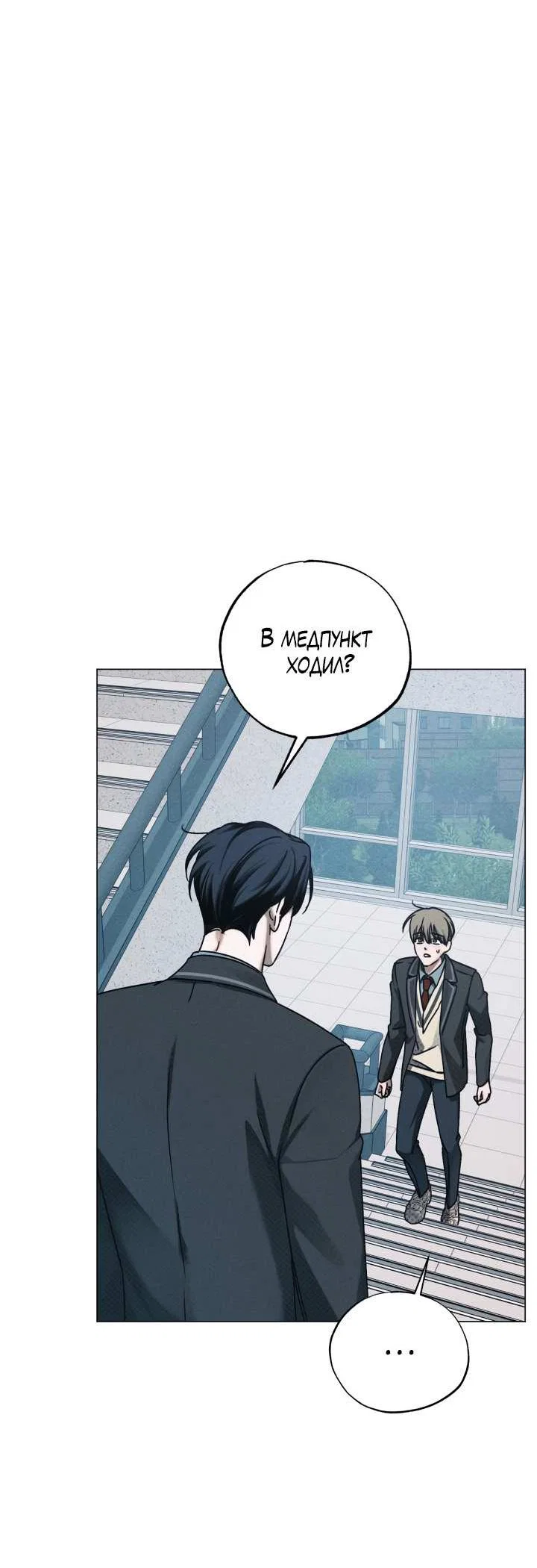 Манга Вернуться на круги своя - Глава 36 Страница 39