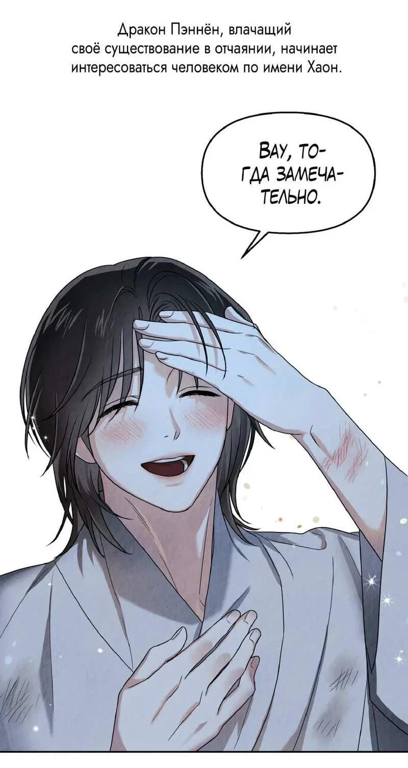 Манга Вернуться на круги своя - Глава 36 Страница 67