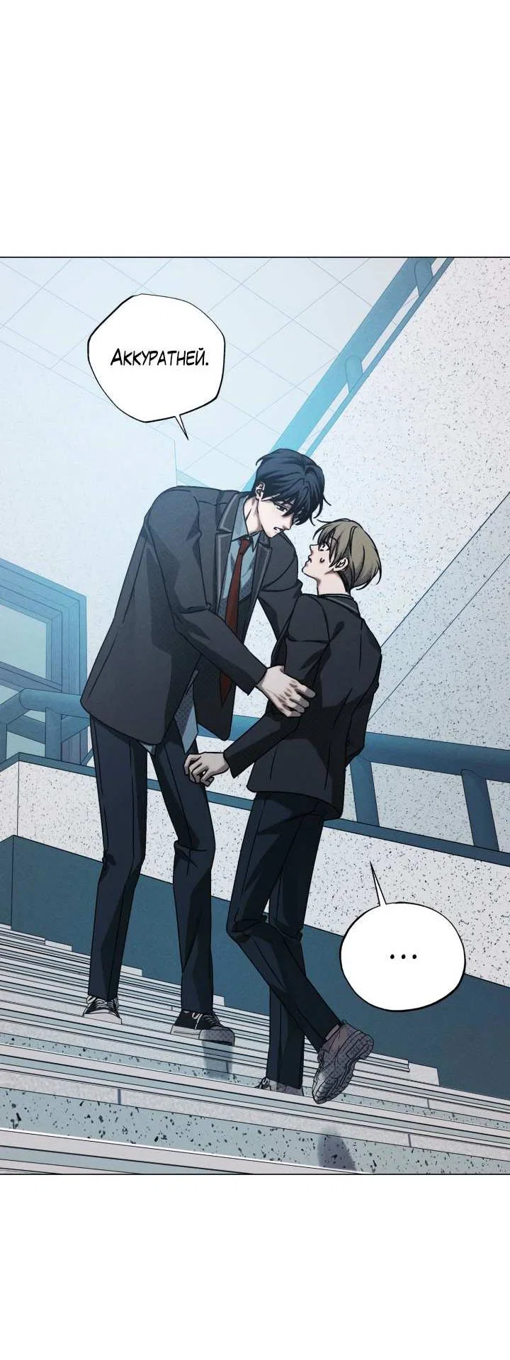 Манга Вернуться на круги своя - Глава 36 Страница 45