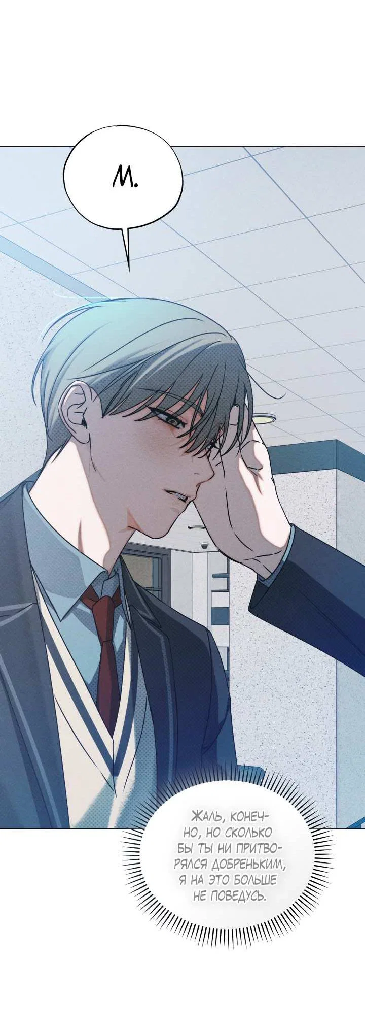 Манга Вернуться на круги своя - Глава 36 Страница 61