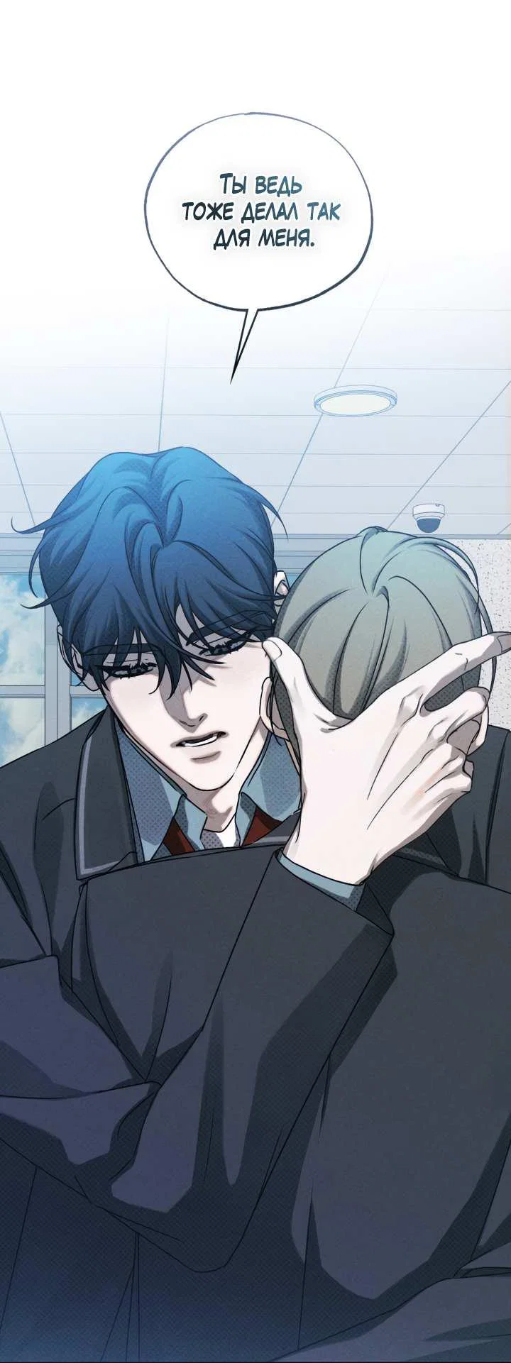 Манга Вернуться на круги своя - Глава 36 Страница 55