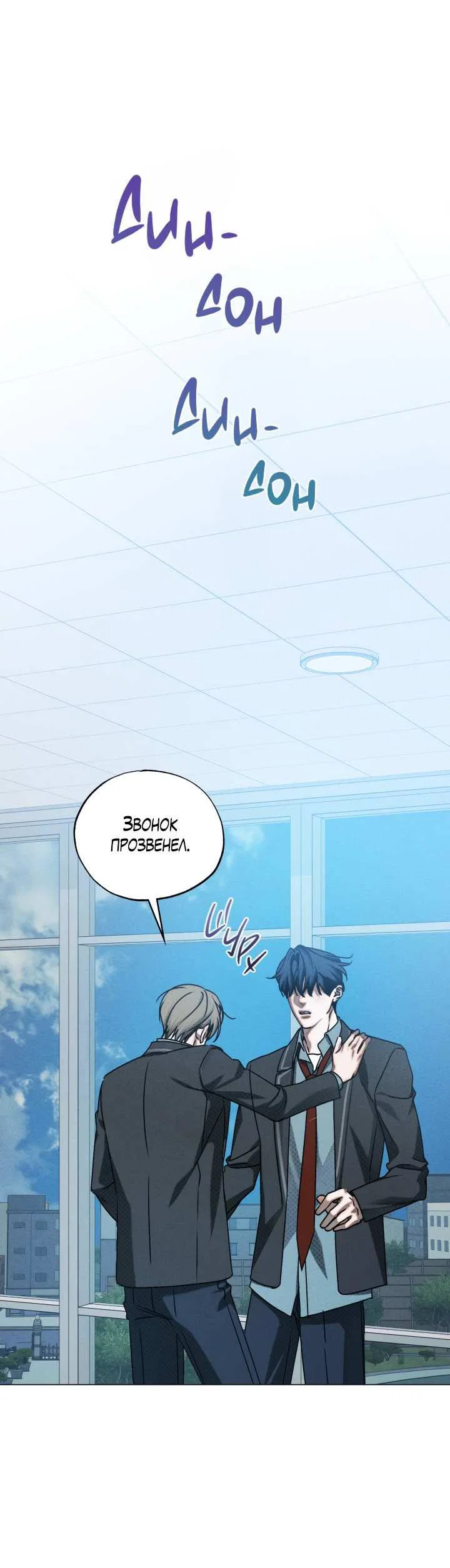 Манга Вернуться на круги своя - Глава 36 Страница 58