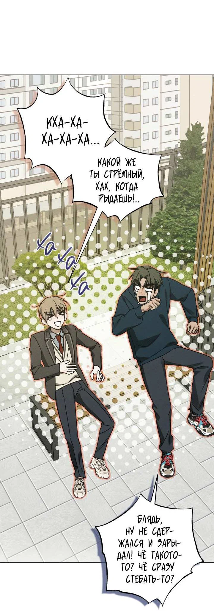 Манга Вернуться на круги своя - Глава 36 Страница 30