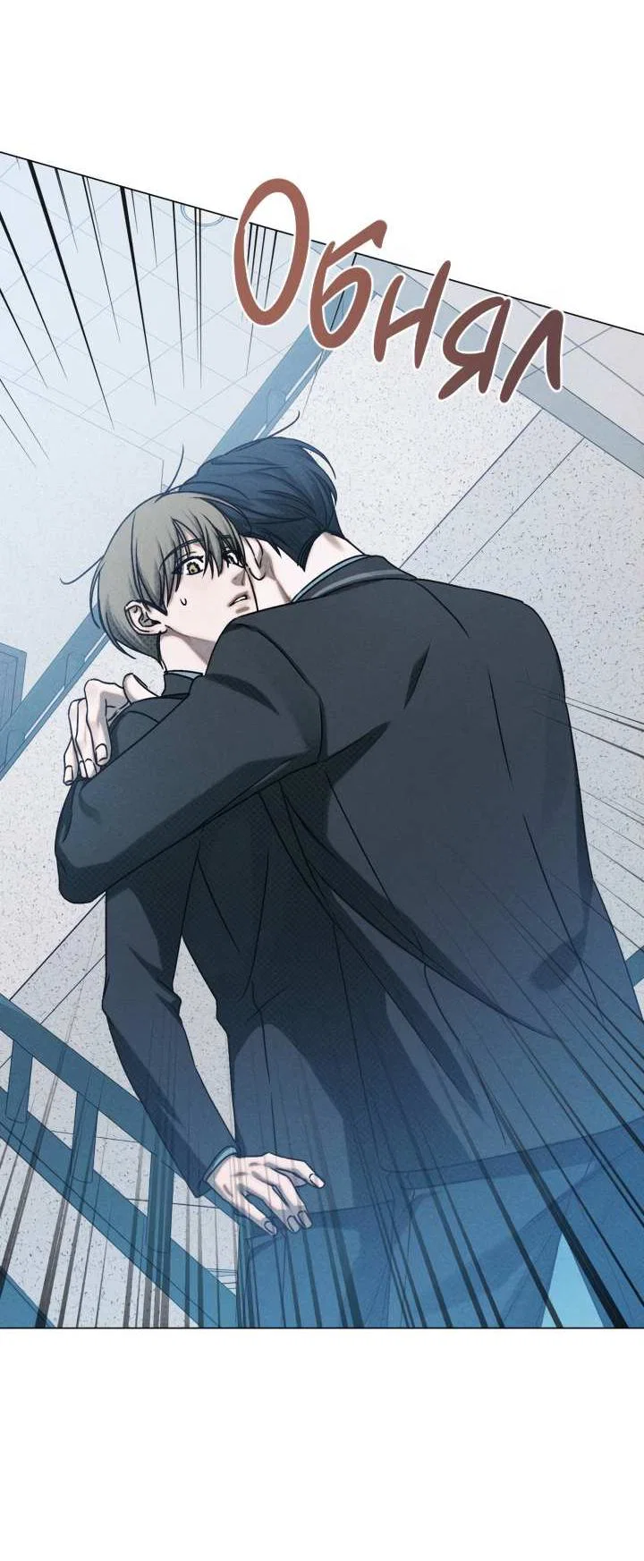 Манга Вернуться на круги своя - Глава 36 Страница 53