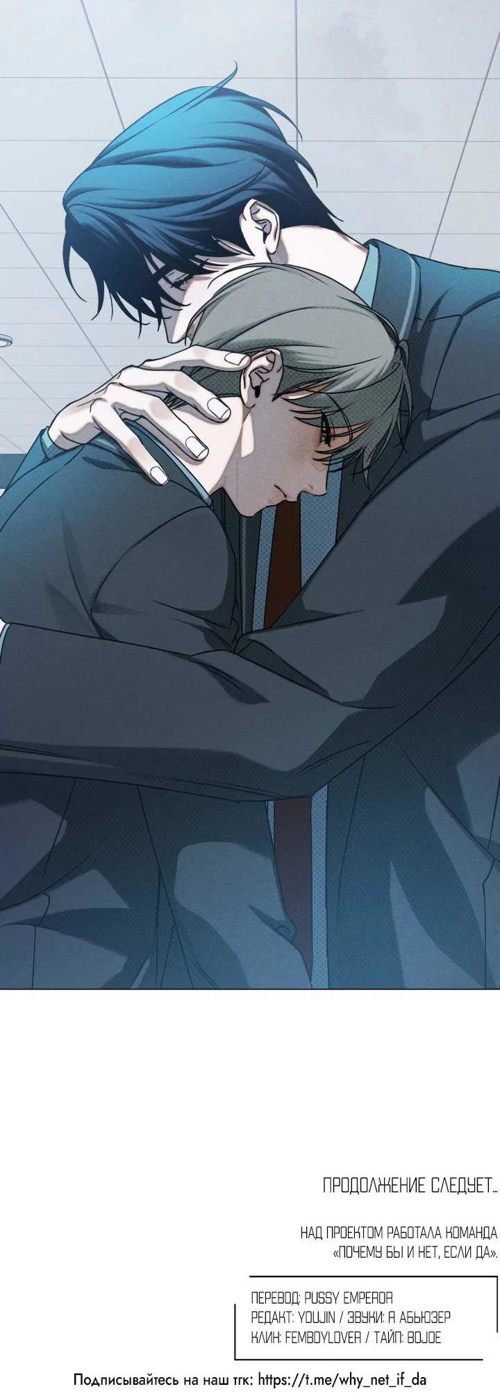 Манга Вернуться на круги своя - Глава 36 Страница 63