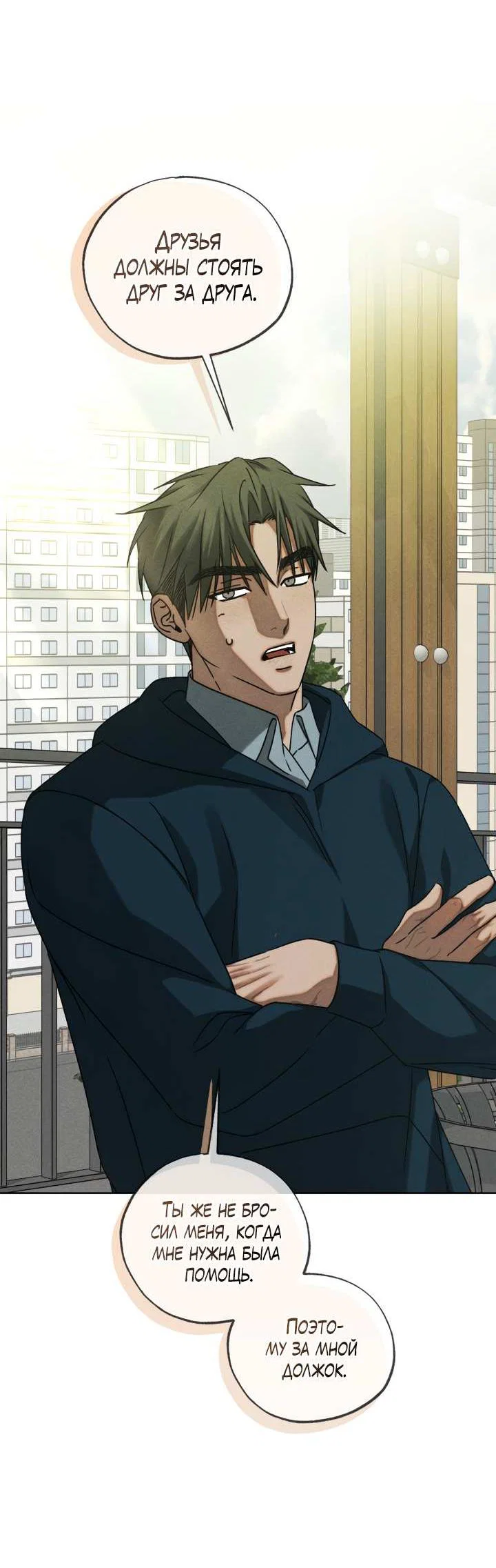 Манга Вернуться на круги своя - Глава 36 Страница 13