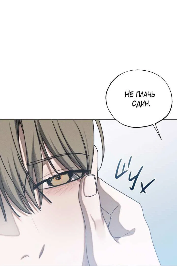 Манга Вернуться на круги своя - Глава 36 Страница 59