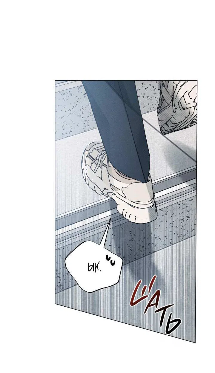 Манга Вернуться на круги своя - Глава 36 Страница 43