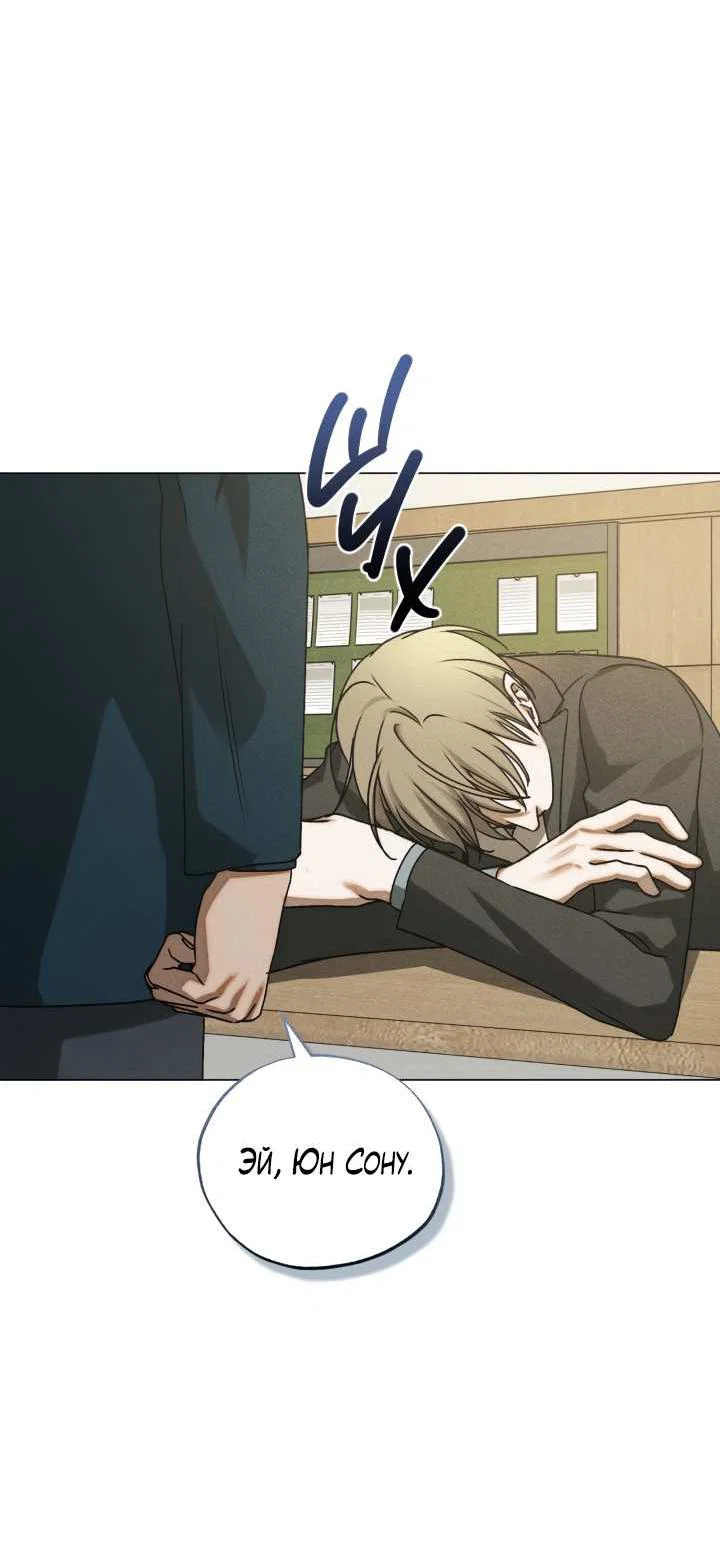 Манга Вернуться на круги своя - Глава 36 Страница 4