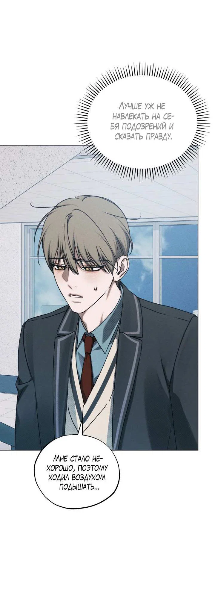 Манга Вернуться на круги своя - Глава 36 Страница 40