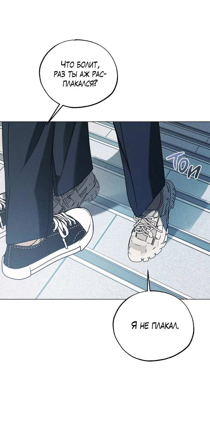 Манга Вернуться на круги своя - Глава 36 Страница 46