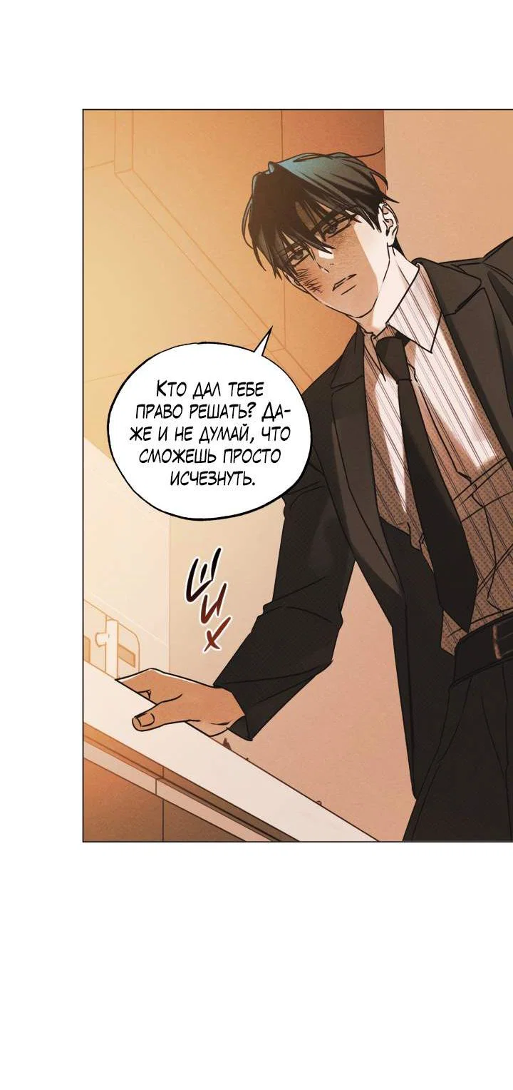 Манга Вернуться на круги своя - Глава 41 Страница 6