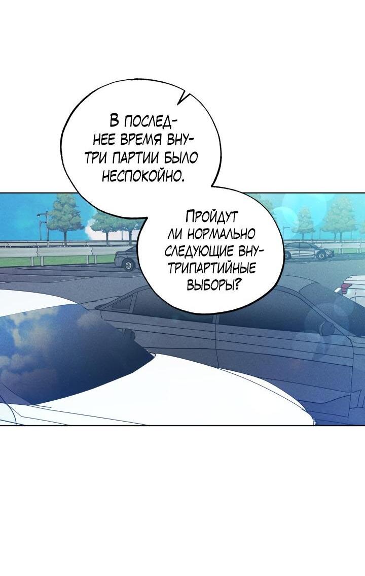 Манга Вернуться на круги своя - Глава 19 Страница 15