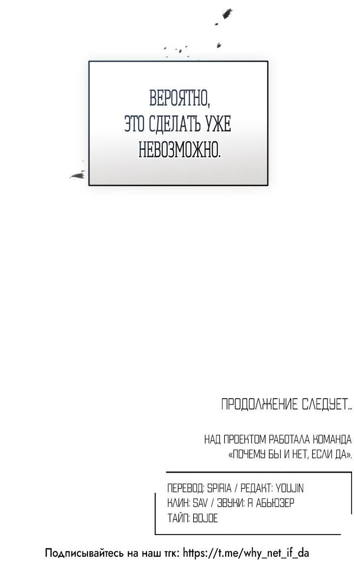 Манга Вернуться на круги своя - Глава 14 Страница 56