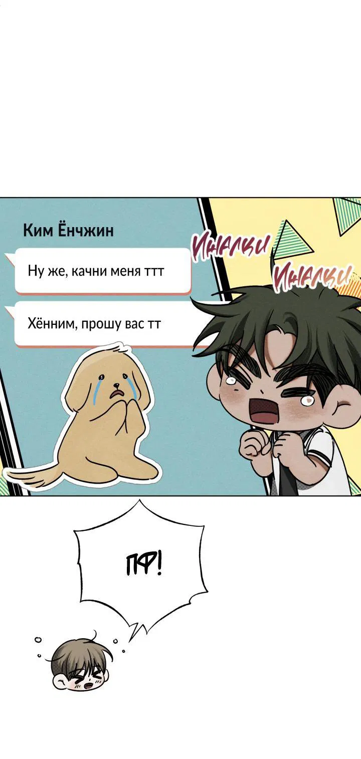 Манга Вернуться на круги своя - Глава 10 Страница 10