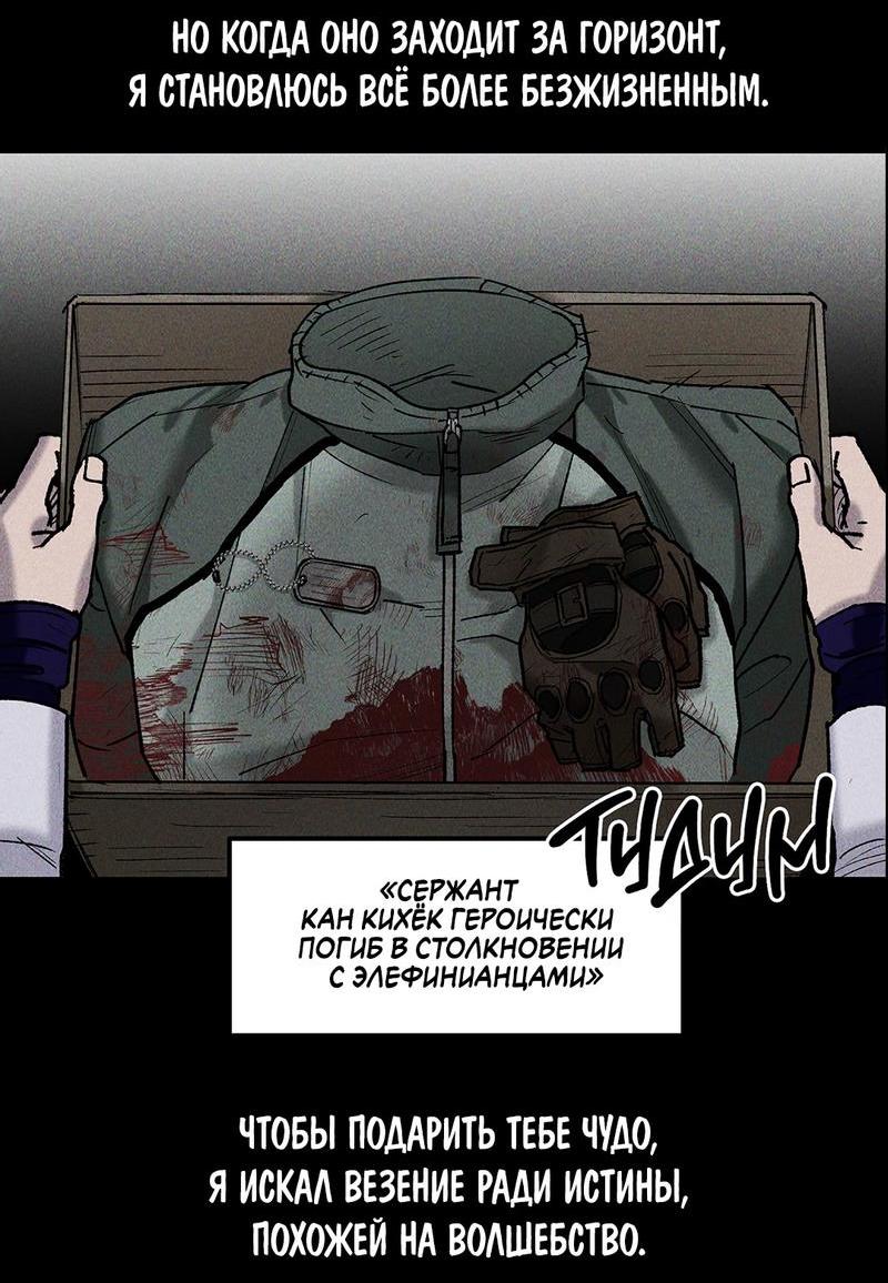 Манга Вернуться на круги своя - Глава 9 Страница 69