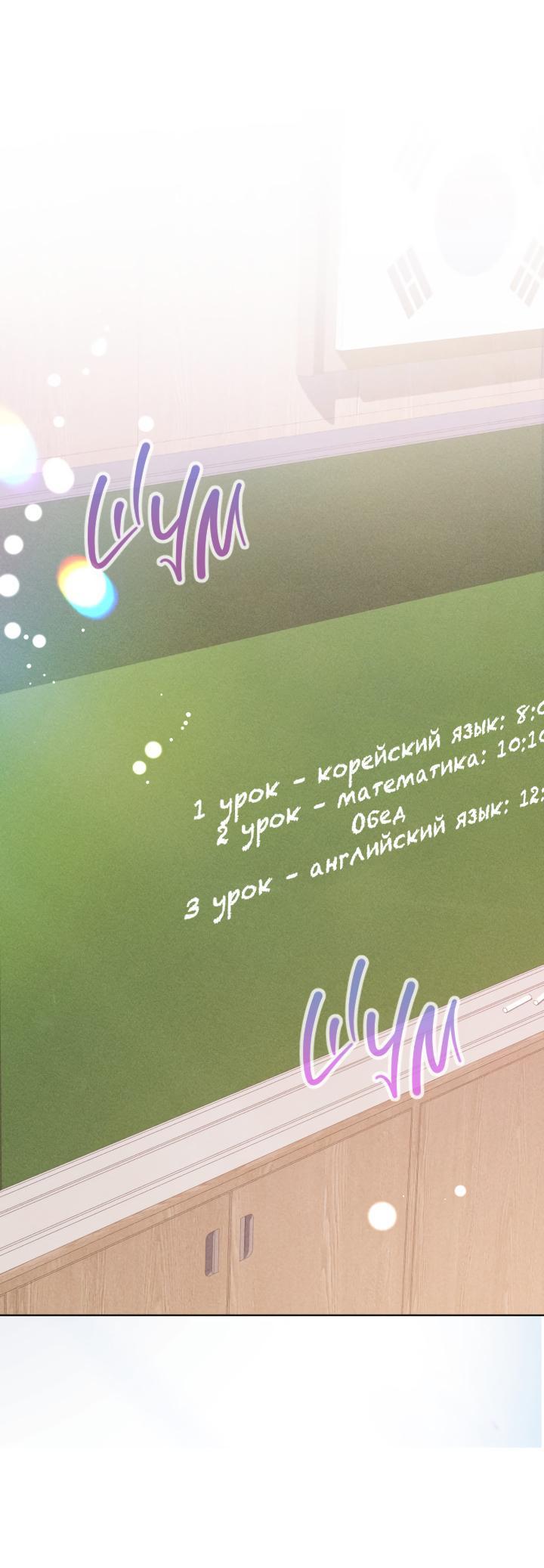 Манга Вернуться на круги своя - Глава 8 Страница 38