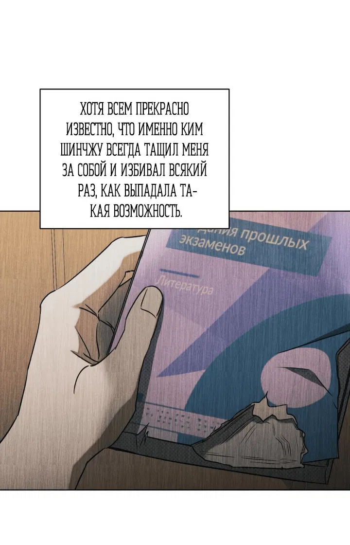 Манга Вернуться на круги своя - Глава 1 Страница 30