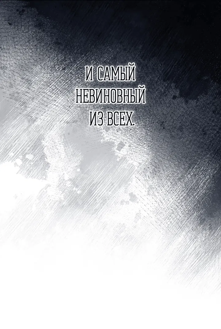 Манга Вернуться на круги своя - Глава 1 Страница 38