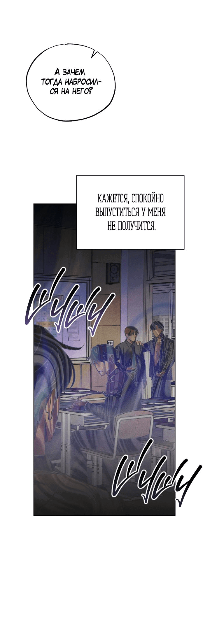 Манга Вернуться на круги своя - Глава 1 Страница 58